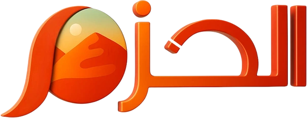 شعار الحزم
